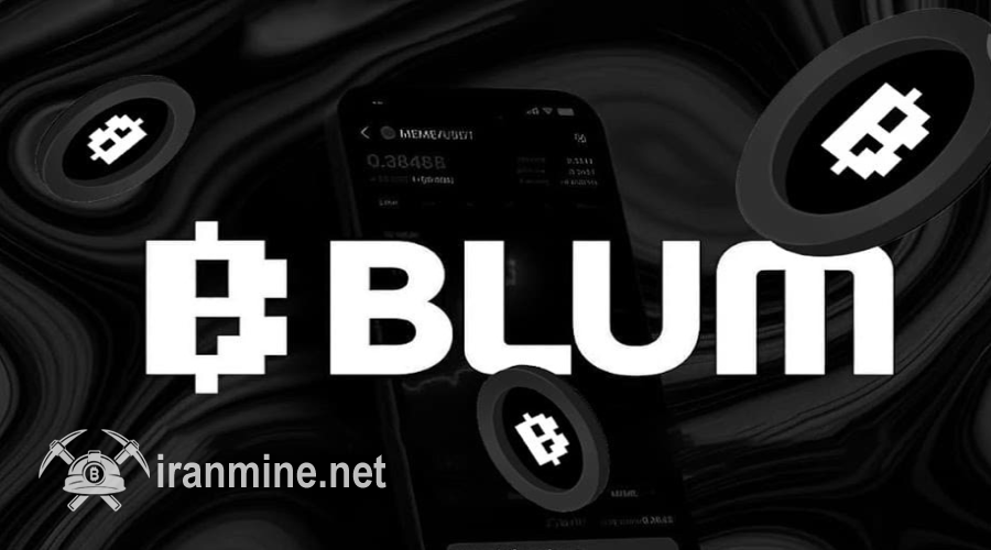 کاربران بلوم فقط تا ۷ ژوئن فرصت دارید! همه ‌چیز راجع به دریافت ایردراپ BLUM | ایران ماین