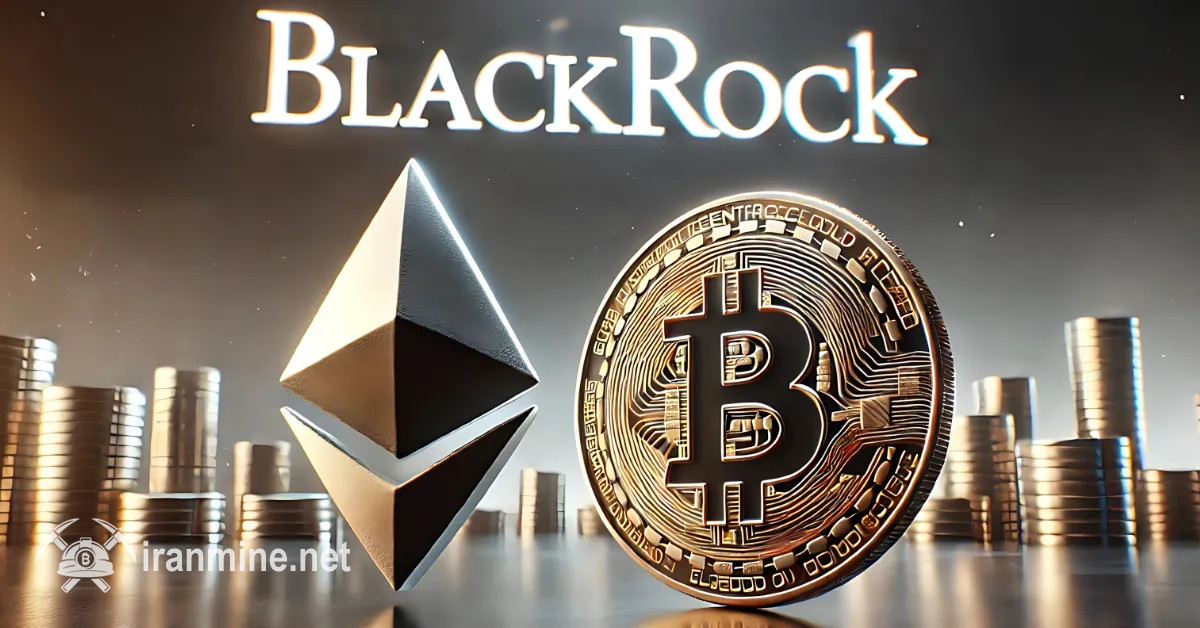 خروج ۵۶۱ میلیون دلار بیت کوین از صندوق بلک‌راک همزمان با توسعه اتریوم | ایران ماین
