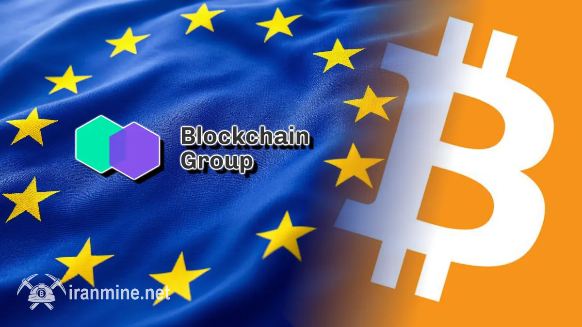 نخستین کمپانی خزانه‌داری بیت کوین اروپا قصد خرید BTC بیشتری دارد | ایران ماین