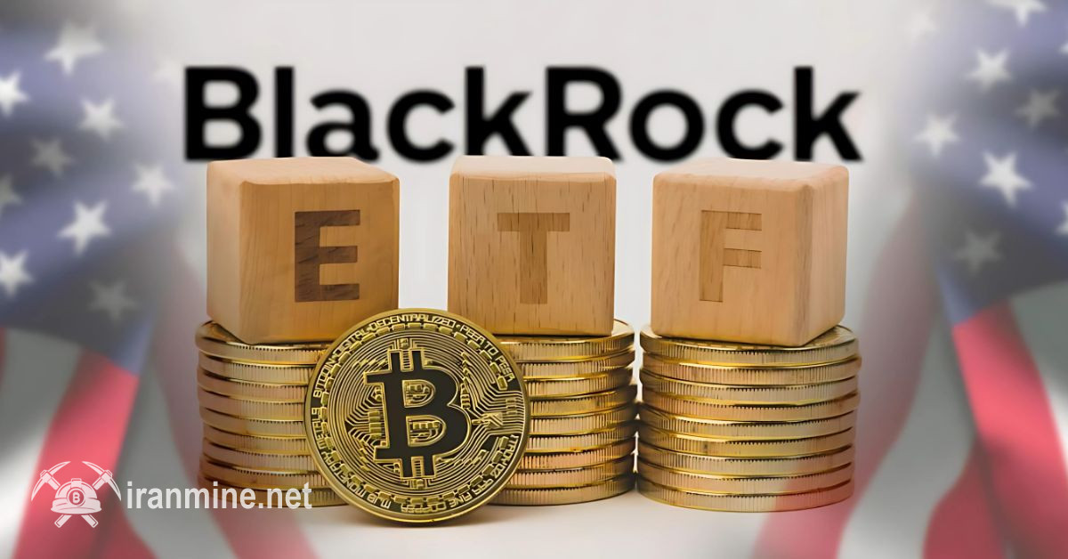 رکوردشکنی تاریخی صندوق ETF بیت کوین بلک راک در وال‌استریت | ایران ماین