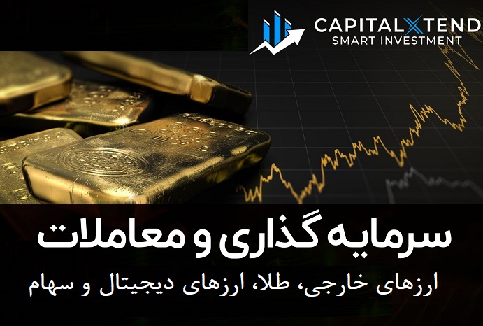 ترید چیست و در چه بازارهایی میتوان ترید کرد؟