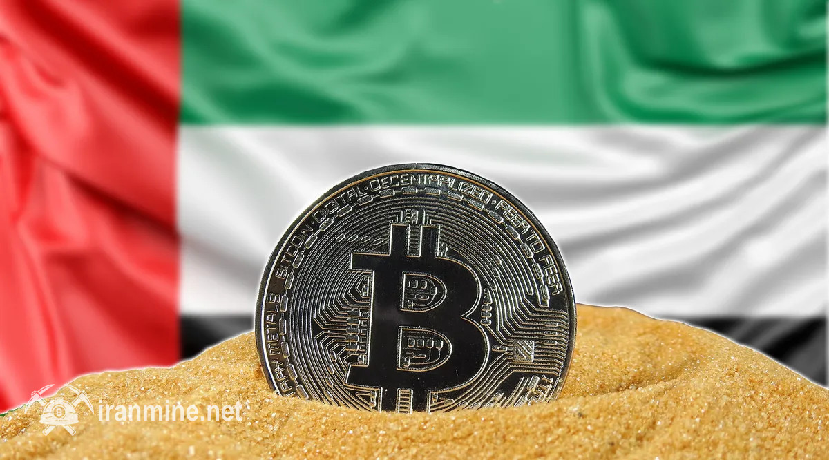 امارات در رتبه ششم بزرگ‌ترین دارندگان دولتی بیت‌ کوین قرار گرفت | ایران ماین