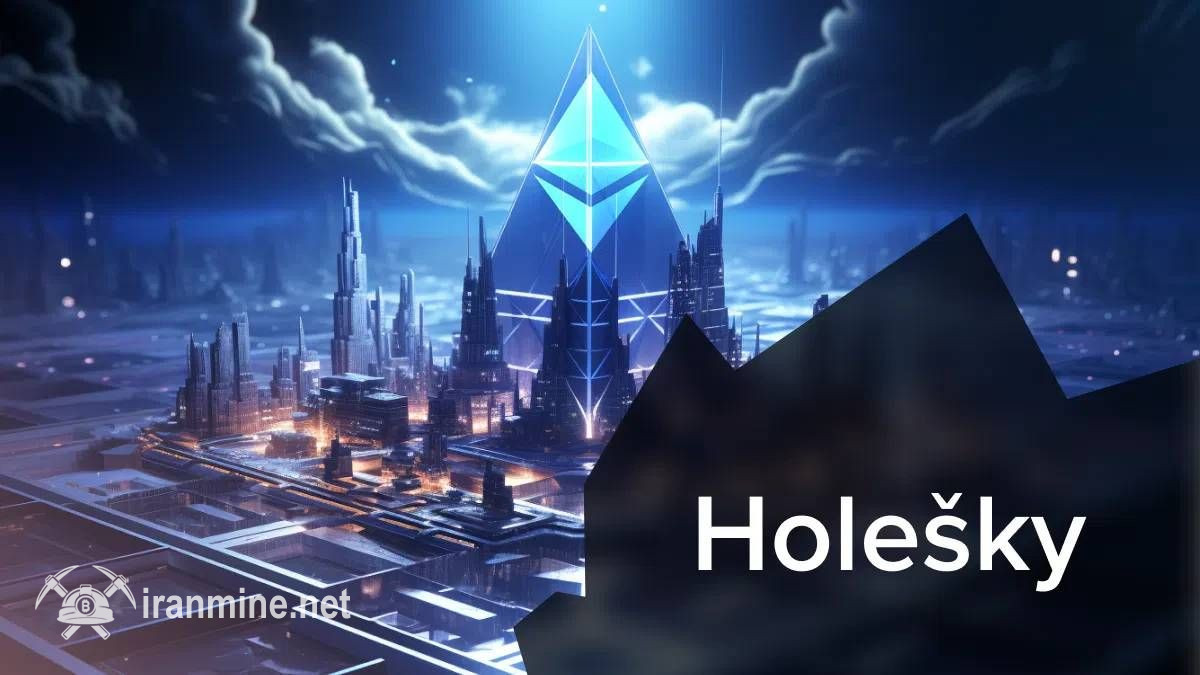 بنیاد اتریوم پلتفرم تست‌نت هولسکای (Holesky) را پس از دو سال فعالیت متوقف می‌کند | ایران ماین