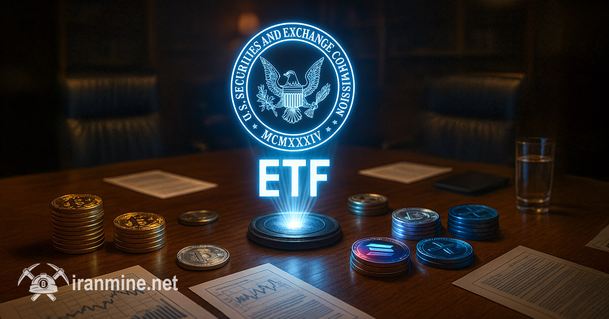 موج جدید درخواست‌های ETF رمز ارز با تمرکز بر آوالانچ و میم‌ کوین‌ها به SEC ارائه شد | ایران ماین