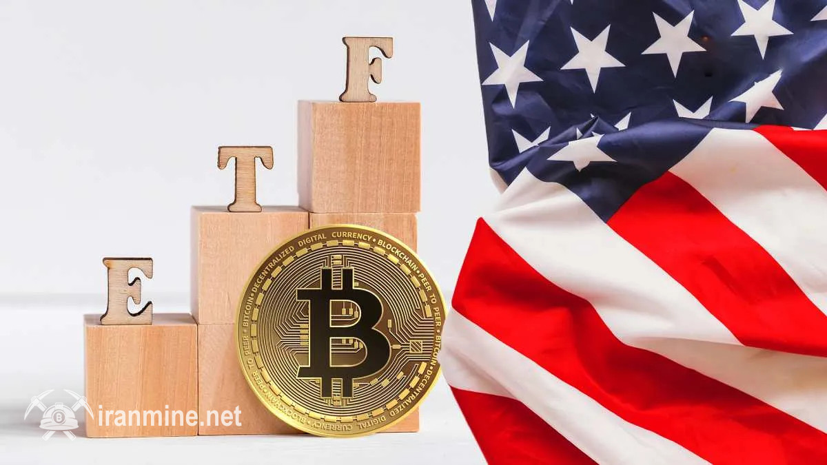 نقش محوری صندوق‌های ETF بورس آمریکا در ثبت رکورد تاریخی نرخ بیت‌ کوین | ایران ماین