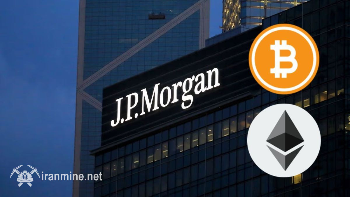 بانک جیپی مورگان وامدهی با ضمانت بیت کوین و اتریوم را آغاز میکند | ایران ماین
