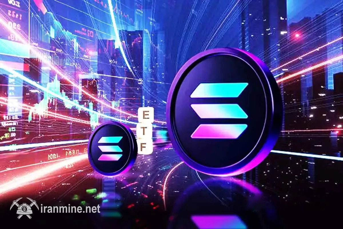 آغاز قدرتمند اولین صندوق ETF سولانا در بورس والاستریت | ایران ماین
