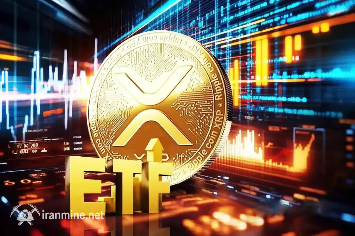 احتمال جهش نرخ ریپل با نزدیک شدن به عرضه ETF در بازار آمریکا | ایران ماین