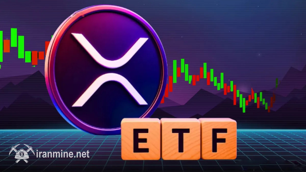 کمپانی فرانکلین تمپلتون چراغ سبز ETF ریپل را از SEC گرفت | ایران ماین