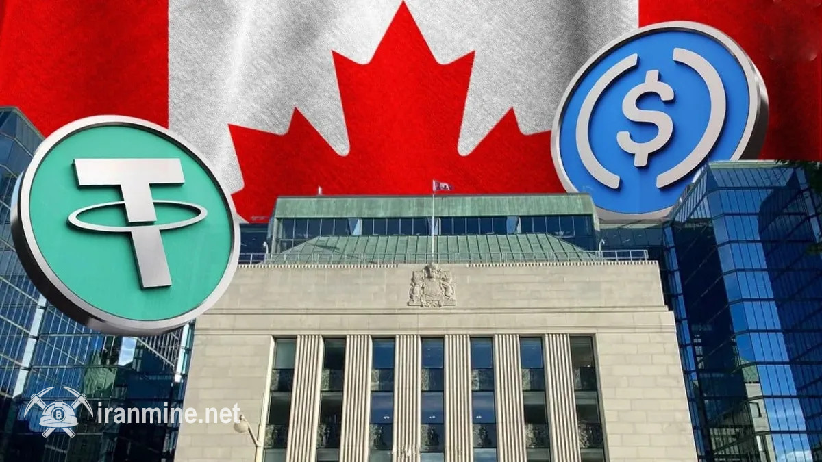 کانادا نخستین چارچوب نظارتی استیبل کوین را در بودجه ۲۰۲۵ معرفی می‌کند | ایران ماین