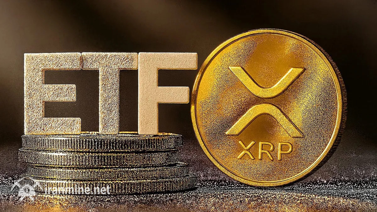 شمارش معکوس برای ETF ریپل آغاز شد؛ تأیید احتمالی SEC تا ۲۰ روز آینده | ایران ماین