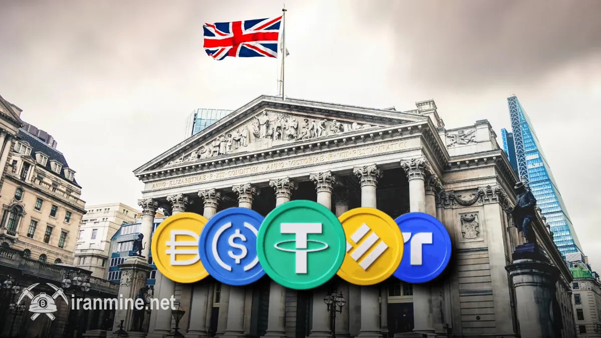 بانک مرکزی انگلیس چارچوب نظارتی استیبل‌ کوین‌ها را منتشر کرد | ایران ماین