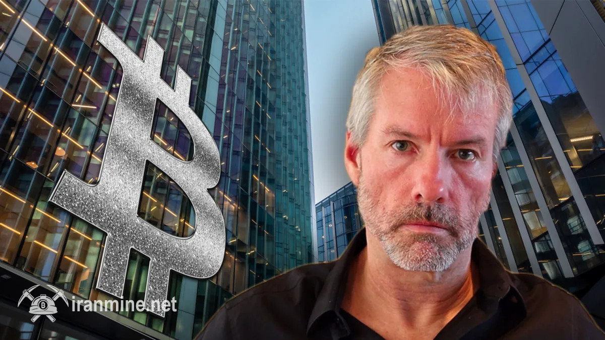 مایکل سیلور: سقوط بیت‌ کوین تقصیر وال‌استریت نیست | ایران ماین