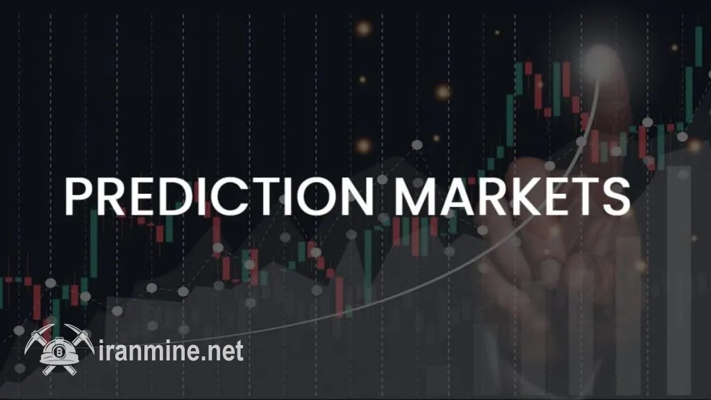 هجوم معامله‌گران به بازار پیش‌بینی؛ سودهای ۱۰۰ برابری ولی با سایه سنگین خرید و فروش مشکوک | ایران ماین