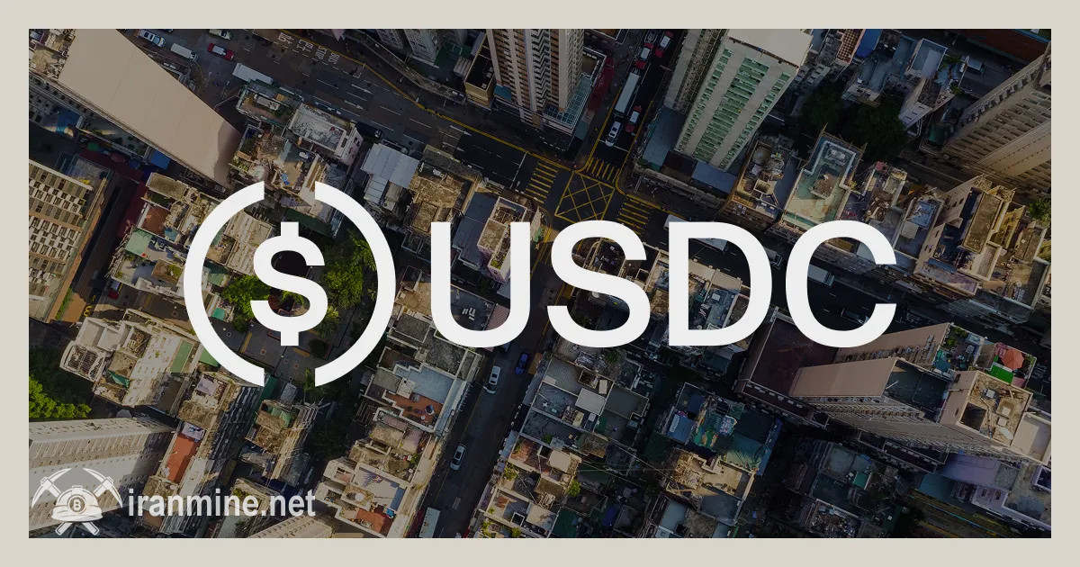 اخذ اجازه‌نامه رسمی سیرکل برای ارائه سرویس ها استیبل کوین USDC در امارات | ایران ماین