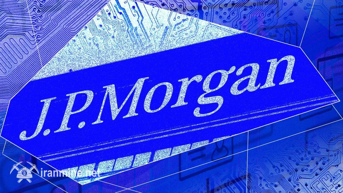 حرکت تاریخی جی‌پی‌مورگان: صدور ۵۰ میلیون دلار اوراق تجاری روی زنجیره بلوکی عمومی | ایران ماین