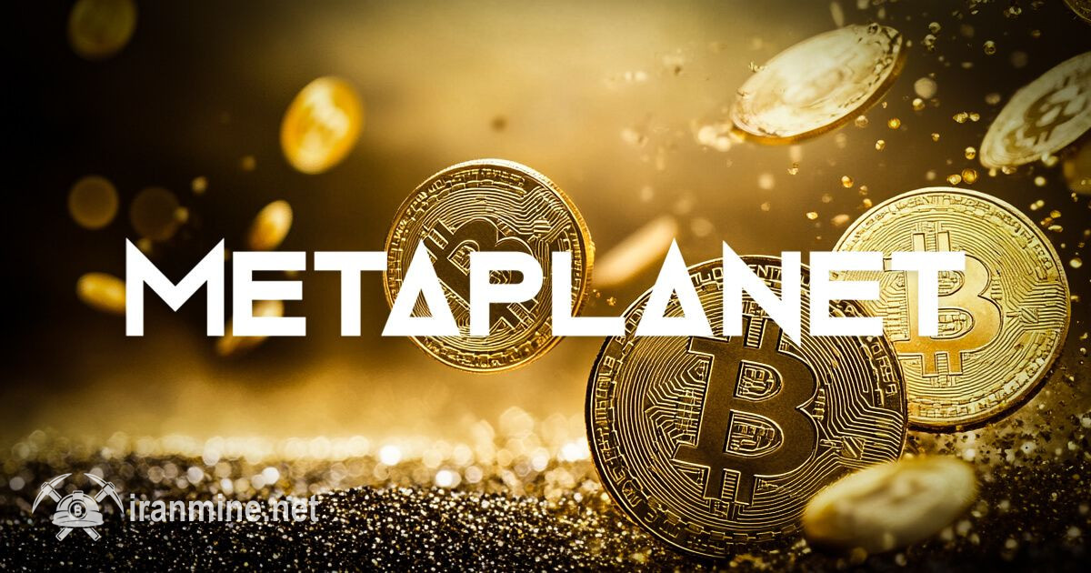 تغییر ساختار سرمایه‌گذاری متاپلنت با تمرکز بر بیت کوین | ایران ماین