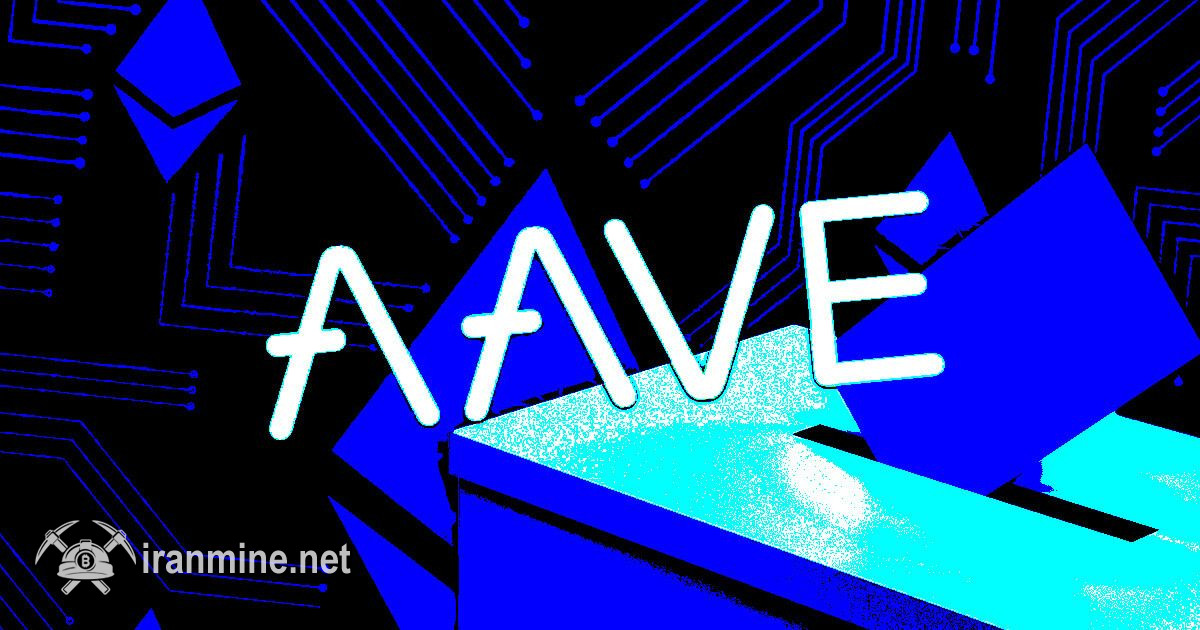 خرید ۱۰ میلیون دلاری نشان AAVE توسط بنیان‌گذار آوه جنجالی شد؛ دلواپسی‌ها راجع به دستکاری رای‌گیری بالا گرفت | ایران ماین