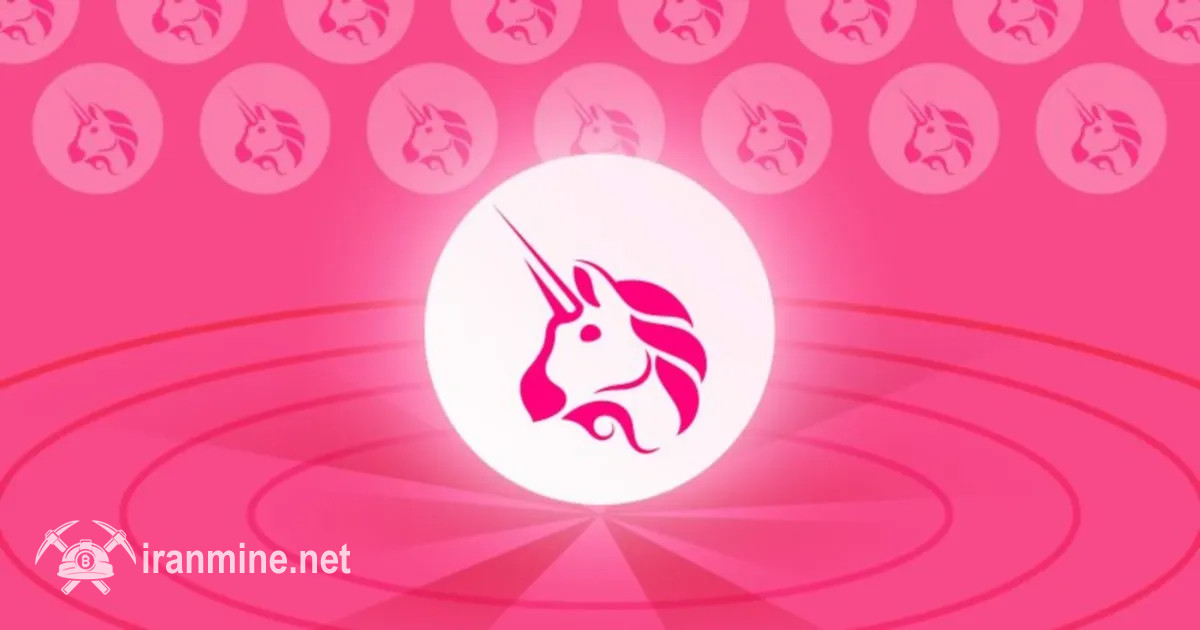 یونی‌سواپ ۱۰۰ میلیون نشان UNI را سوزاند | ایران ماین