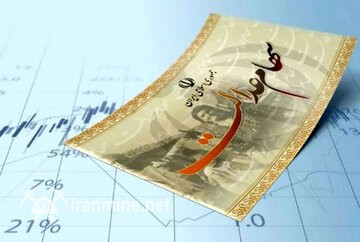 خبر مهم راجع به انتقال وجه مرحله جدید سهام عدالت/ برای این گروه از سهامداران، سود سهام عدالت انتقال وجه نمی‌شود | ایران ماین