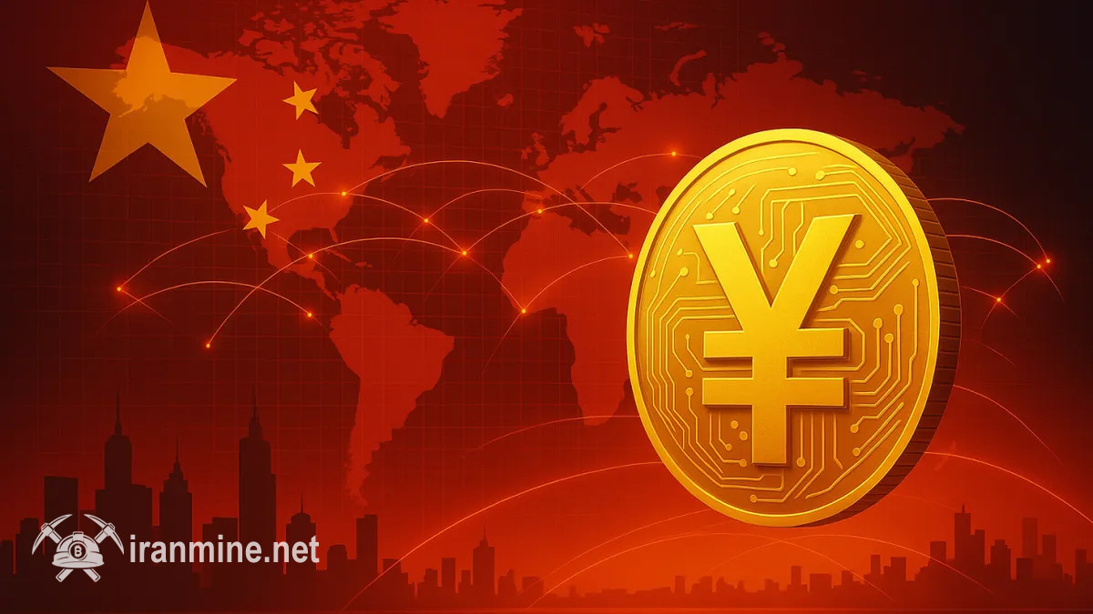 بانک مرکزی چین پرداخت سود به سپرده یوان دیجیتال را از سال ۲۰۲۶ آغاز می‌کند | ایران ماین