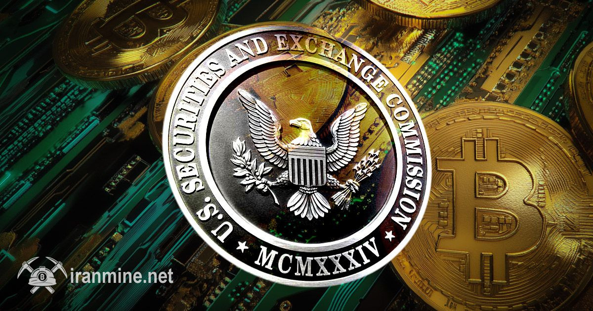 فشار تازه بر نهاد ناظر آمریکا؛ جلسه فوری راجع به سیاست‌های کریپتویی SEC | ایران ماین