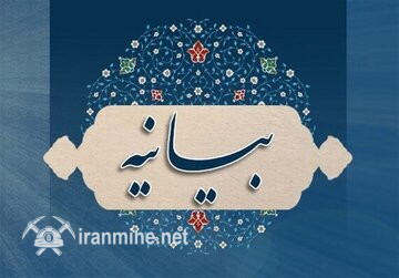 بازاریان اصفهان بیانیه دادند/جزییات | ایران ماین