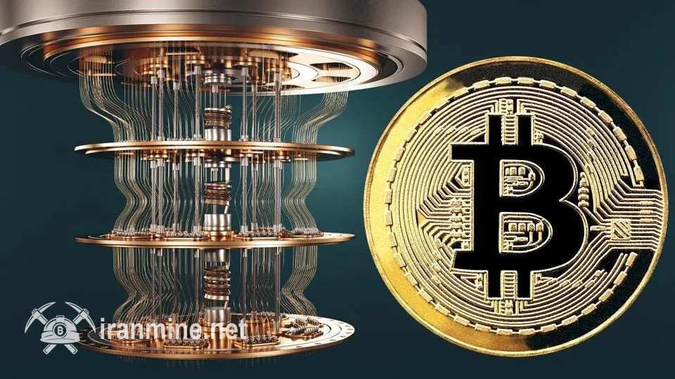 هشدار مدیر کوین بیس راجع به تهدید محاسبات کوانتومی برای ۳۳% از کل بیت کوین‌های عرضه‌شده | ایران ماین