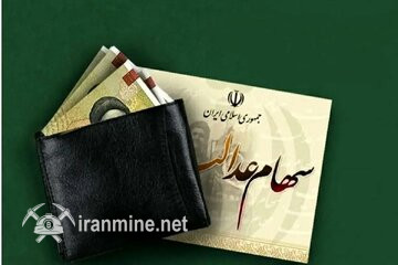 تکذیب رسمی ثبت‌نام سهام عدالت؛ مردم فریب شایعات را نخورند | ایران ماین