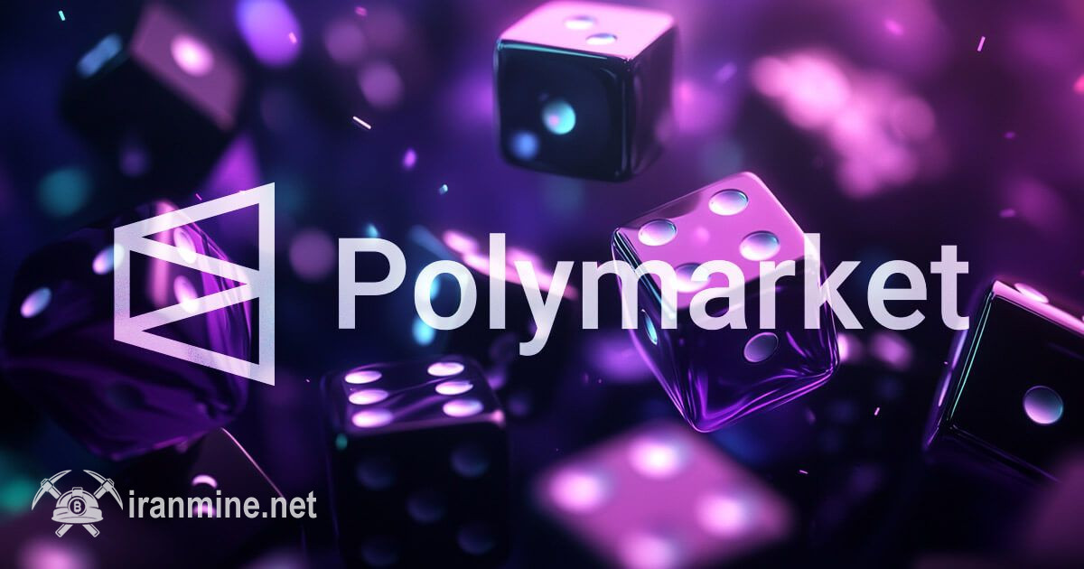 پالی مارکت علامت تجاری POLY را برای نشان اختصاصی خود ثبت کرد | ایران ماین