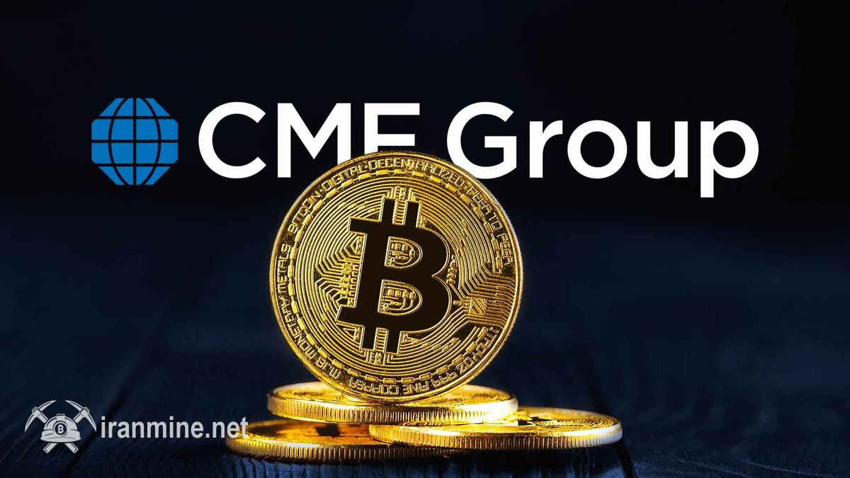 بزرگترین بورس مشتقات جهان ۲۴ ساعته می‌شود؛ تحول در بازار خرید و فروش آتی رمز ارز | ایران ماین