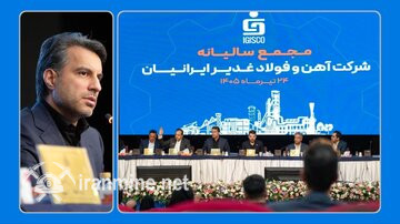 ‌فغدیر، ۷۲۶ ریال سود به ازای هر سهم توزیع کرد | ایران ماین