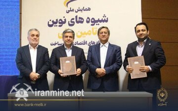 بانک ملی ایران تا سقف ۳ همت واحدهای تولیدی اردبیل را تأمین مالی می‌کند | ایران ماین