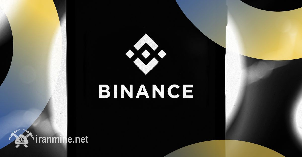 بایننس استخر ماینینگ بیت کوین خود را پس از شش سال تعطیل می‌کند | ایران ماین