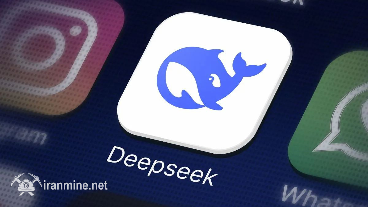 دستور دولت آمریکا برای حذف هوش مصنوعی دیپ‌سیک از سیستم‌های دولتی | ایران ماین